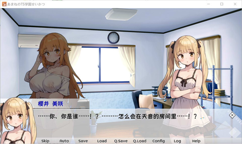 图片[2]-天音TS学园生活 官方中文版[PC+安卓][2月新作/2.3G]-1288游戏网