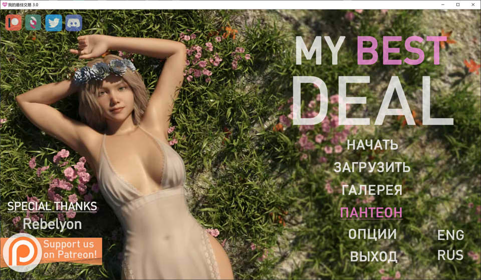 图片[1]-女神的最佳交易 My Best Deal V3.0云汉化版[PC+安卓][2月更新/900M]-1288游戏网