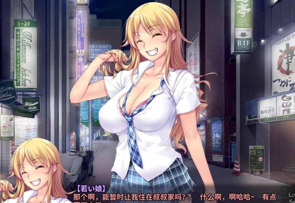 图片[1]-R3012 和寄宿在家中的辣妹不分昼夜嘿嘿！汉化版+CG+动画+音声【汉化/1.5G】-1288游戏网