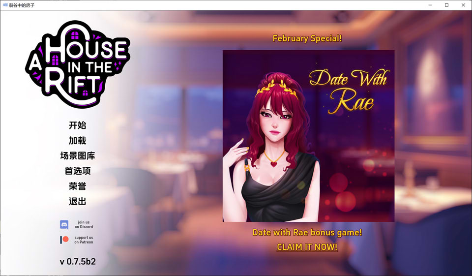 图片[1]-裂缝中的房子 A HouseIn The Rift V0.75b2云翻汉化版[2月更新/3.2G]-1288游戏网