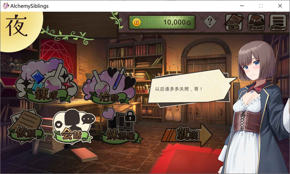 图片[1]-药师兄妹的H治愈试验 Ver1.2 云翻汉化版+自带全回想[更新/2.6G]-1288游戏网