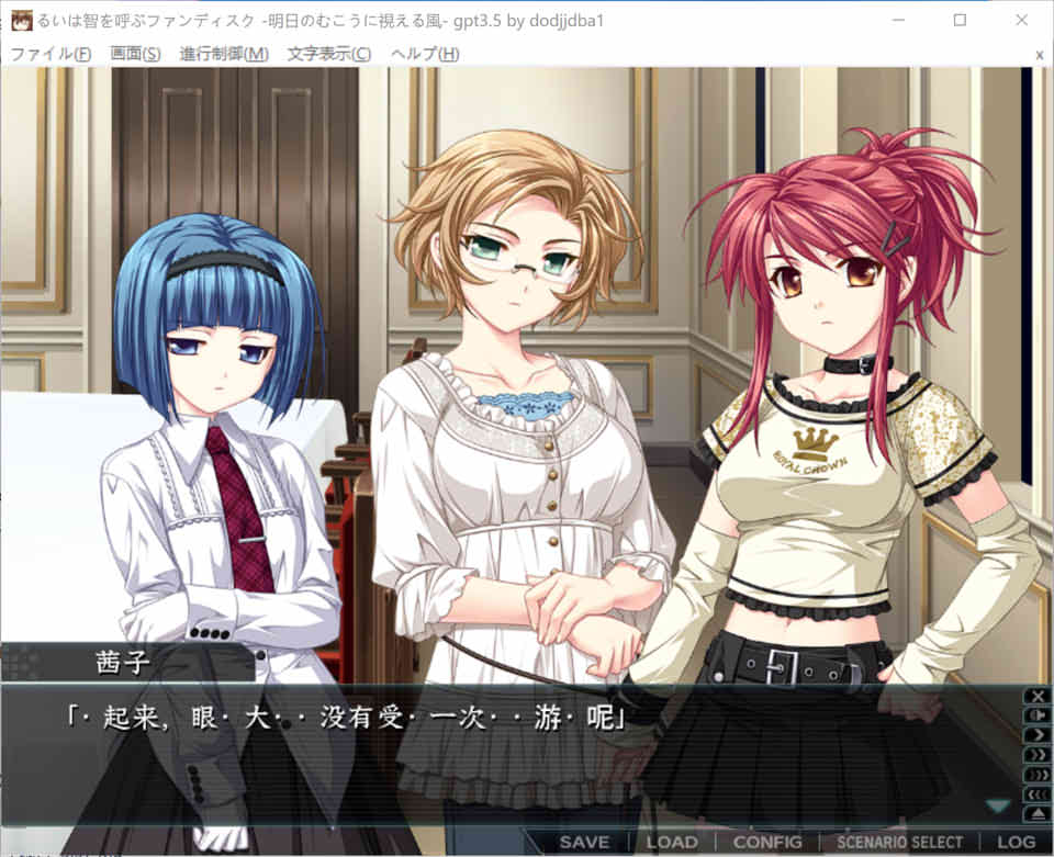 图片[2]-明日のむこうに視える風 AI汉化版+全CG存档★全CV[新汉化/2.3G]-1288游戏网