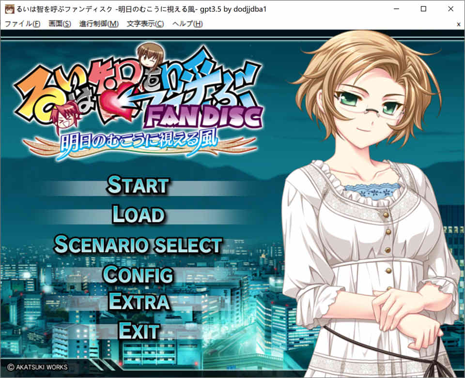 图片[1]-明日のむこうに視える風 AI汉化版+全CG存档★全CV[新汉化/2.3G]-1288游戏网