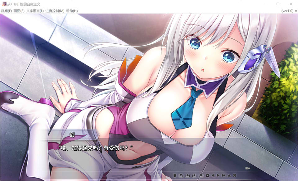 图片[2]-从Kiss开始的自我主义~EGOISM STEAM官方中文版★全CV[2月新作/3G]-1288游戏网