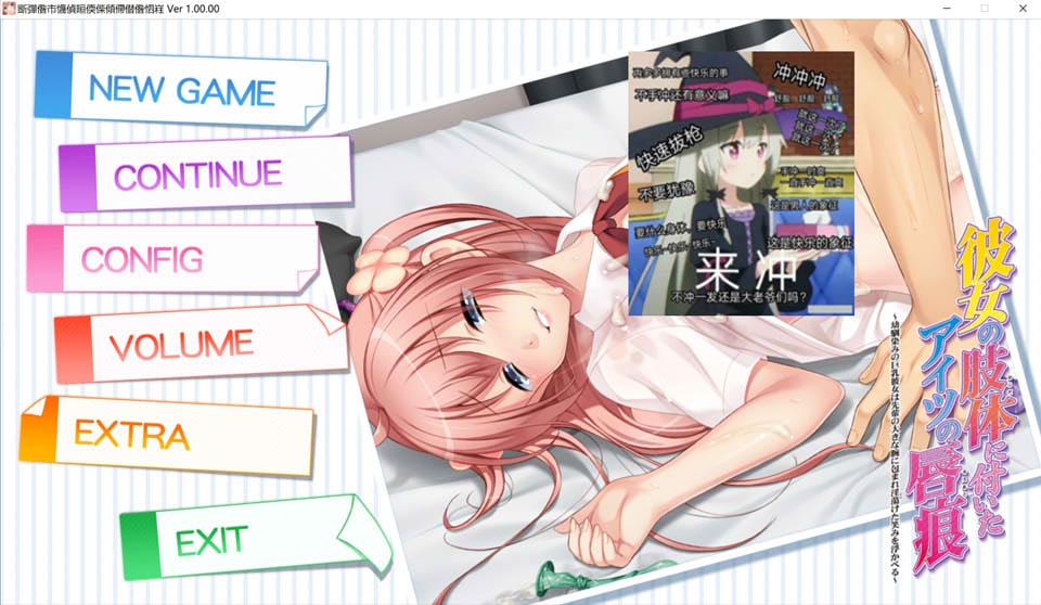 图片[1]-她身体上留下的那个家伙的唇印 AI汉化版+全CG存档★全CV[新汉化/3.8G]-1288游戏网