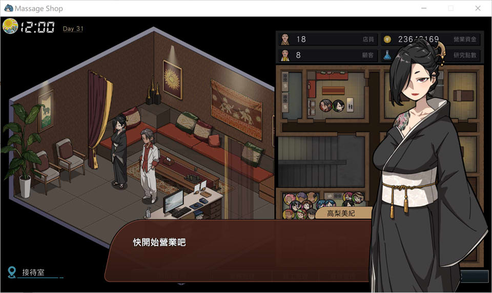 图片[1]-情欲的古式按摩店 Ver1.7 官方中文版+满金币全回想存档[2月更新/2.9G]-1288游戏网