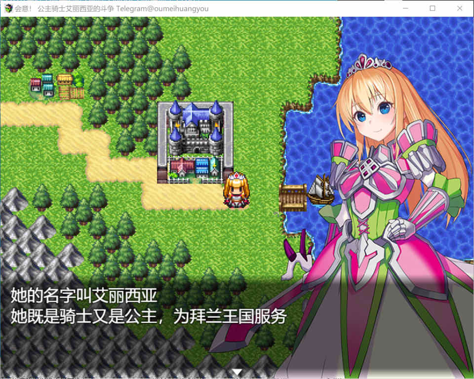 图片[1]-公主剑士爱丽西亚的奋斗记 云翻汉化版[2月新作/1.6G]-1288游戏网