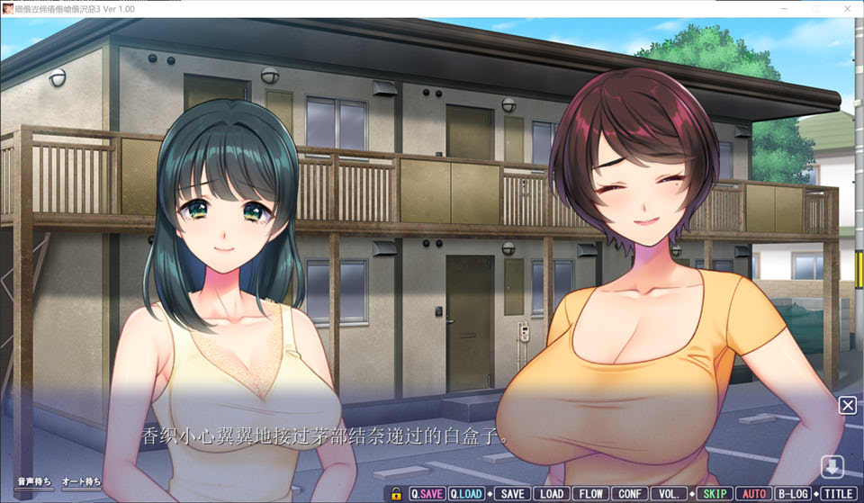 图片[1]-墙外妻子的娇声3 AI汉化版+全CG回想★全CV[新汉化/3.6G]-1288游戏网