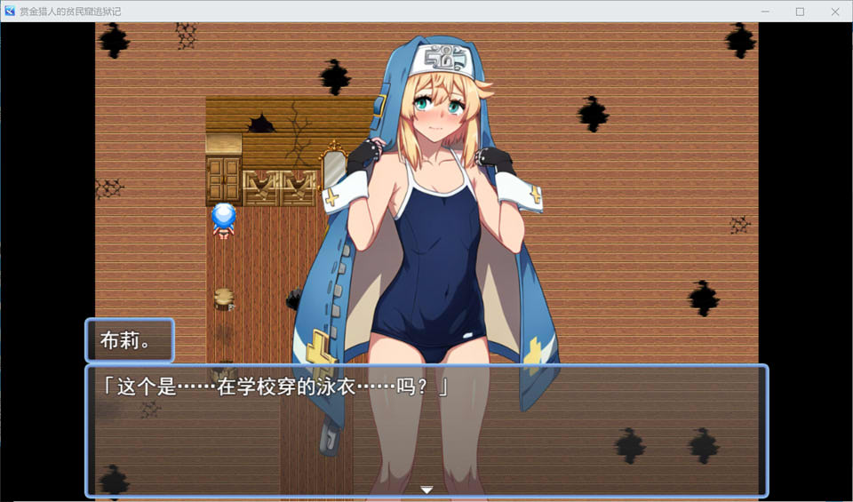 图片[1]-男娘赏金猎人的贫民窟逃脱记 AI汉化版+全回想存档[新汉化/1.1G]-1288游戏网