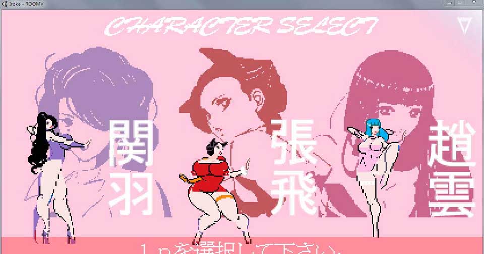 图片[1]-R3018 [H版吞食天地] 吞食色气！五虎上将带你单骑破阵！【270M】-1288游戏网