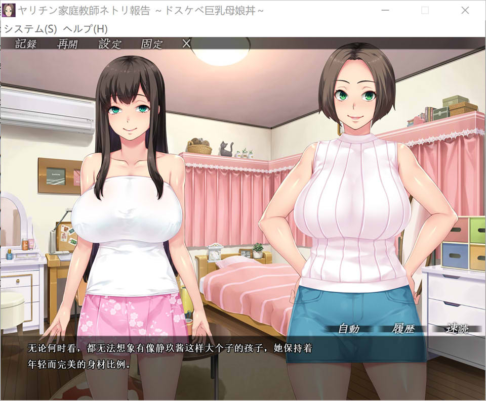图片[1]-家庭教师实践报告~巨汝母娘盛宴 AI汉化版+全CG存档[新汉化/1G]-1288游戏网