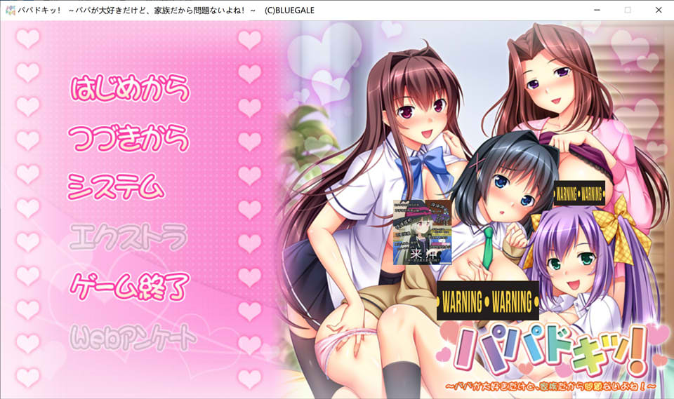 图片[1]-虽然很喜欢爸爸，但是因为是家人所以没有问题吧！ AI汉化版+存档★全CV[新汉化/2.4G]-1288游戏网