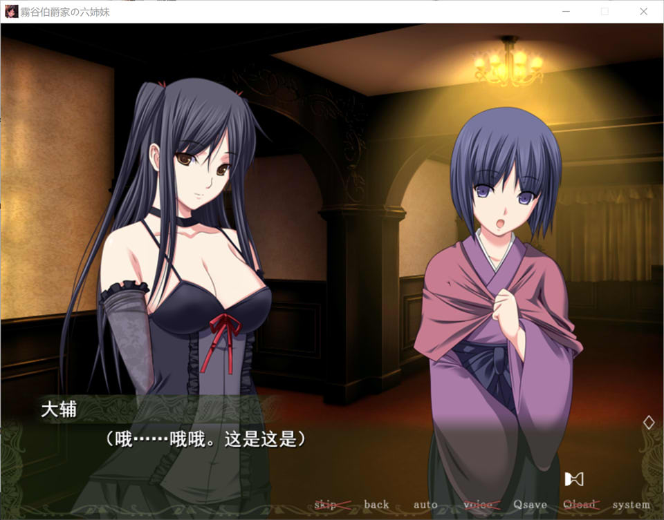 图片[2]-霧谷伯爵家的六姐妹 AI汉化版+全CG回想★全CV[新汉化/2.2G]-1288游戏网