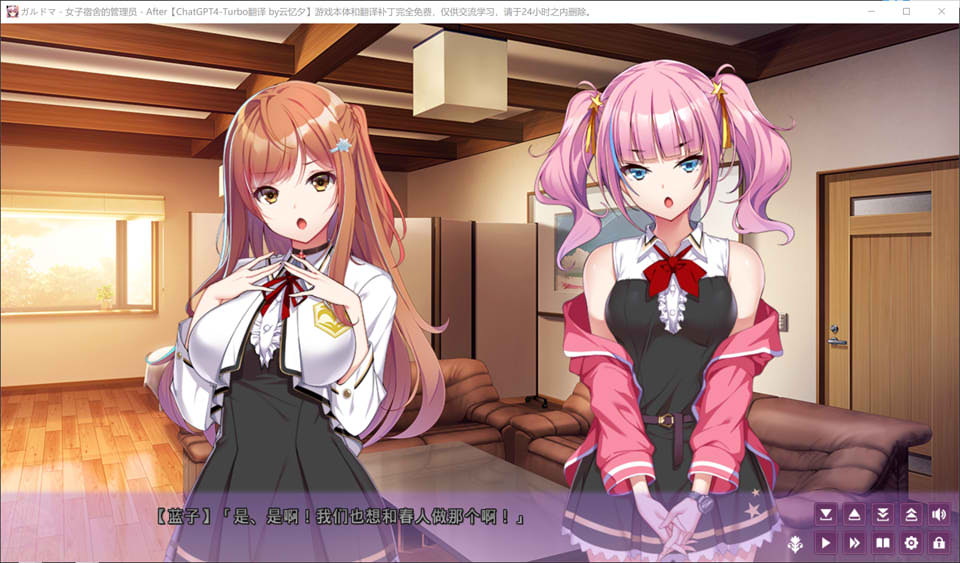图片[2]-女子宿舍的管理员-After AI汉化润色版+全CG存档★全CV[新汉化/3.2G]-1288游戏网