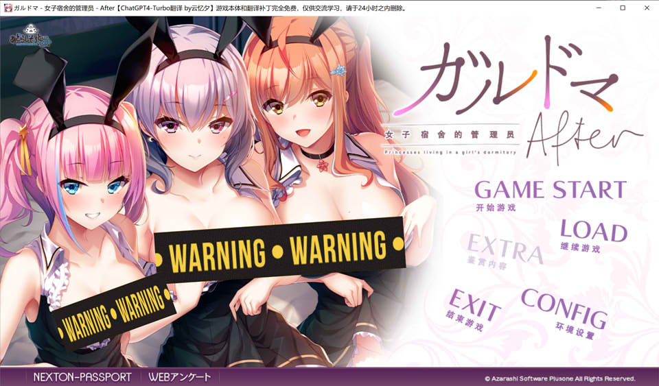 图片[1]-女子宿舍的管理员-After AI汉化润色版+全CG存档★全CV[新汉化/3.2G]-1288游戏网