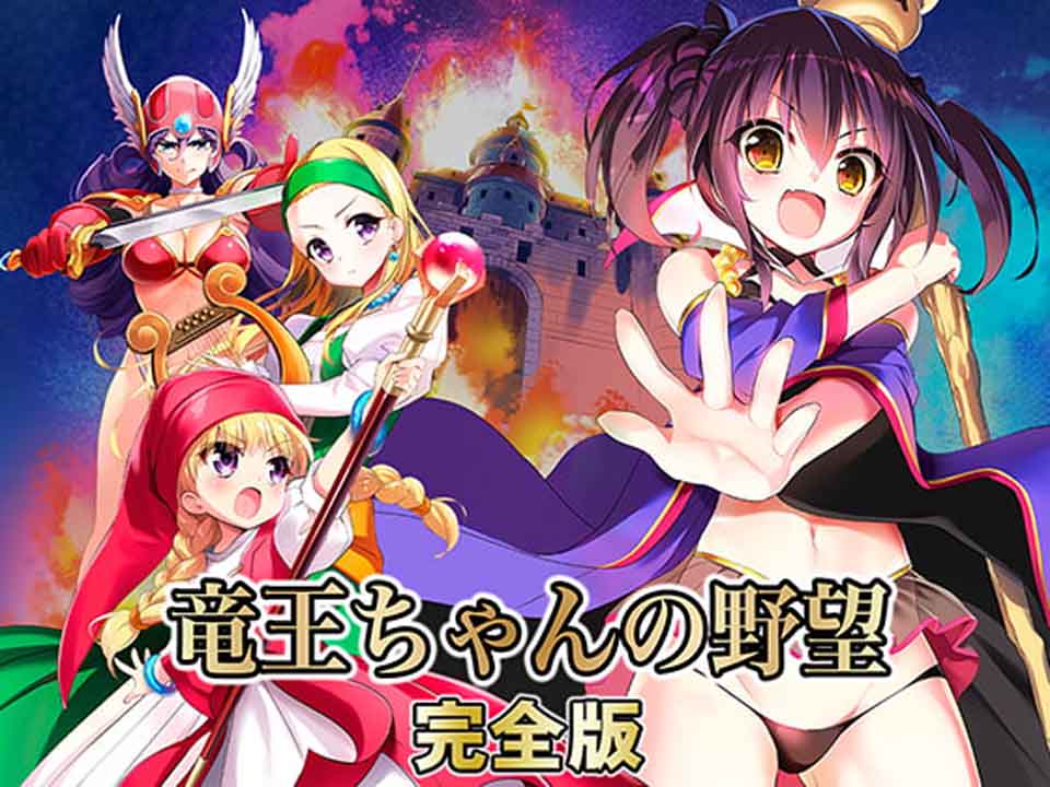 图片[1]-R3021 信长之野望H版：龙王酱之野望！DL完全版+全CG包【豪华CV/3.5G】-1288游戏网