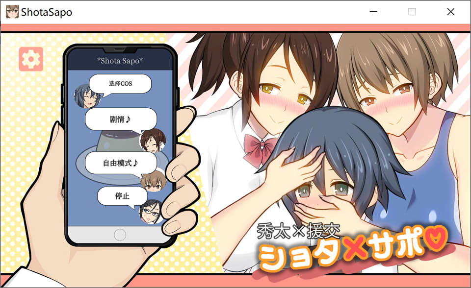 图片[1]-[小马x大车]秀太×瑗椒 官方中文版★全CV[2月新作/500M]-1288游戏网