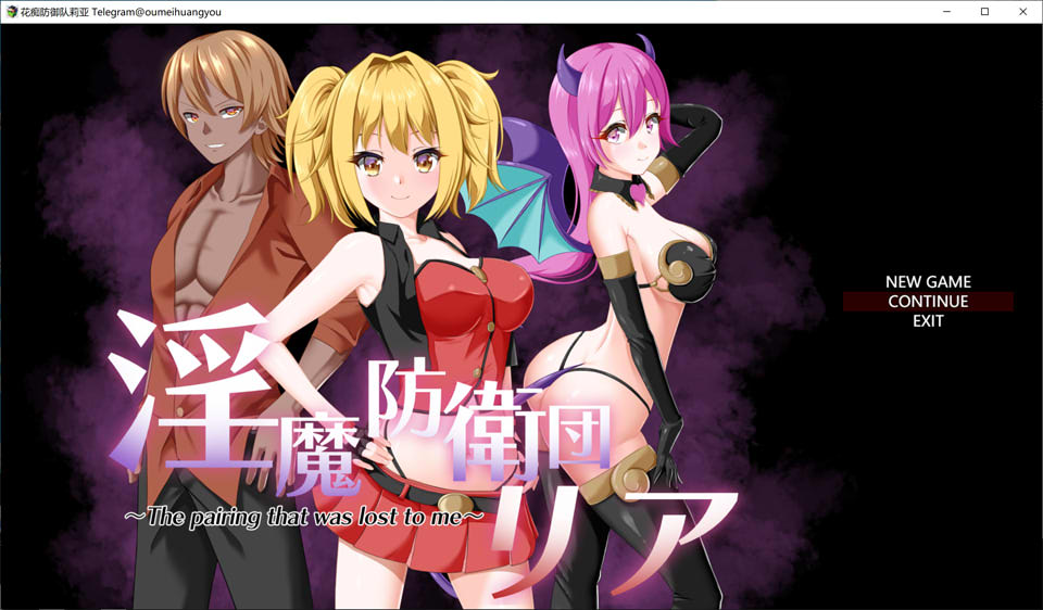 图片[1]-银魔防卫团莉亚 Ver1.0 云翻汉化版+全CG包[2月新作/2G]-1288游戏网