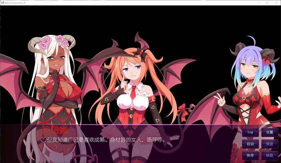图片[2]-樱花魅魔8：Sakura Succubus8 官方中文版[新作/400M]-1288游戏网
