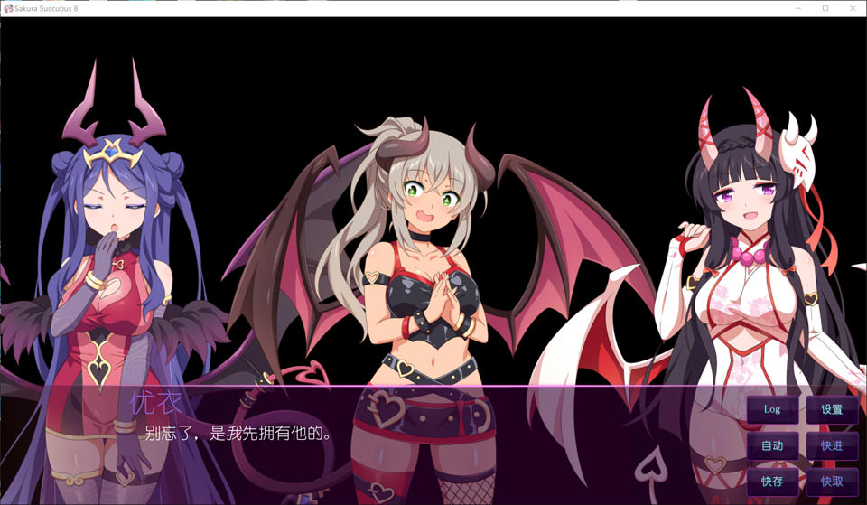 图片[1]-樱花魅魔8：Sakura Succubus8 官方中文版[新作/400M]-1288游戏网