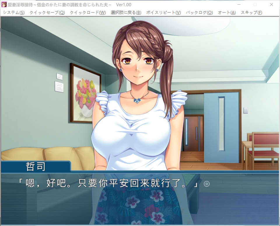 图片[1]-爱妻的H接待~被债务人命令教育妻子 AI汉化版+全CG存档[新汉化/400M]-1288游戏网