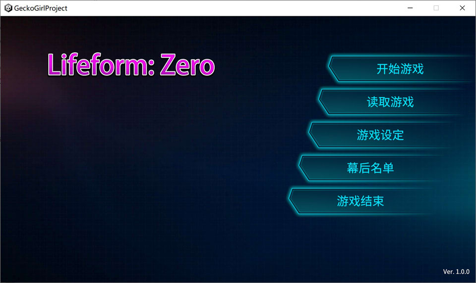 图片[1]-零号生命体：Lifeform:Zero 官方中文版[2月新作/1.2G]-1288游戏网