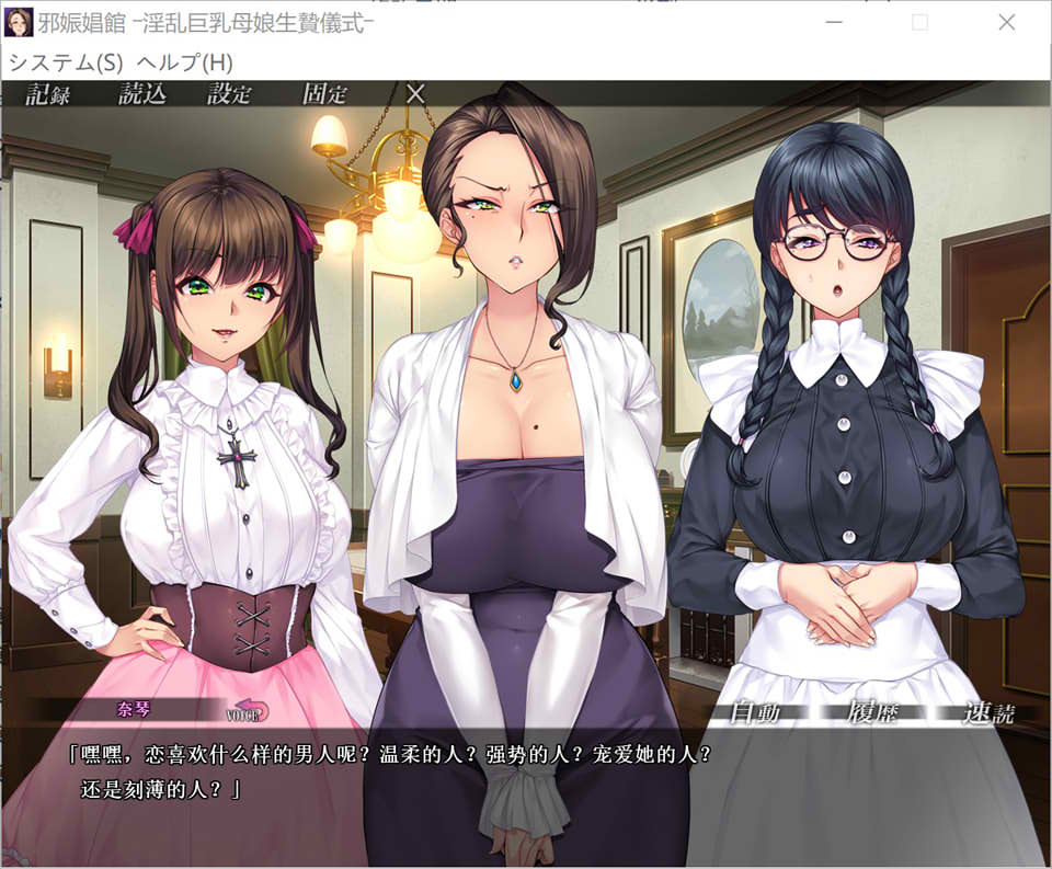 图片[1]-邪娠C馆~银乱大欧派母娘生贄仪式 AI汉化版+全CG存档[新汉化/1.3G]-1288游戏网