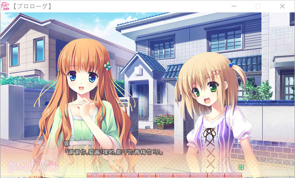 图片[2]-SuGirly Wish HD Renewal Edition AI汉化版+全CG存档[新汉化/4G]-1288游戏网