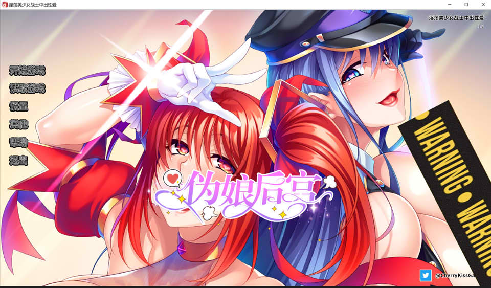 图片[1]-H美少女战士的火热恩爱 官方中文版★全CV[2月新作/1.4G]-1288游戏网