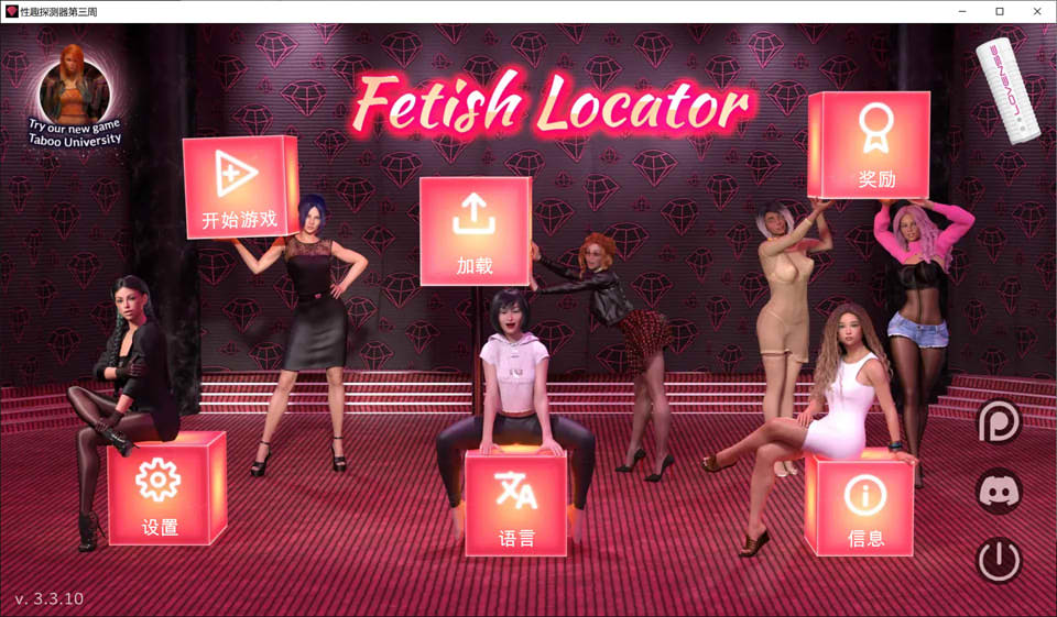 图片[1]-恋物之欲3 Fetish Locator Ver3.3.10 云翻汉化版[2月更新/2.6G]-1288游戏网