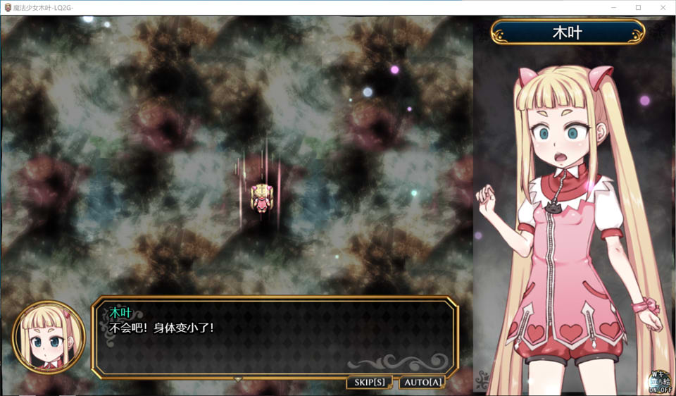 图片[1]-魔法少女木叶 LOLIQUE2GAIDEN V2.02 AI汉化版[新汉化/3G]-1288游戏网