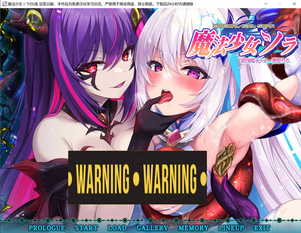 图片[1]-魔法少女索拉-最强魔法少女-恶堕 AI汉化版+全CG回想★全CV[新汉化/2.2G]-1288游戏网