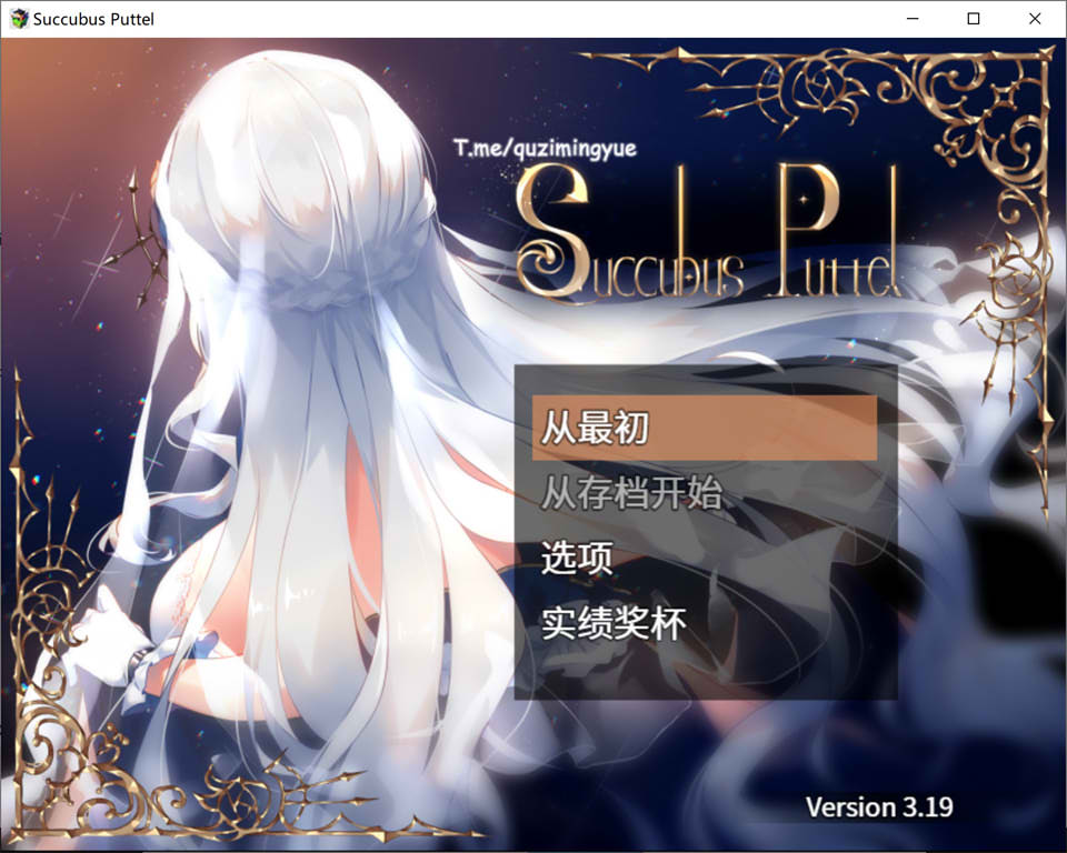 图片[1]-Succubus Puttel V3.19 STEAM官方中文版+自带全回想[新作/800M]-1288游戏网