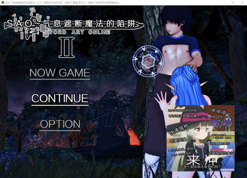 图片[1]-刀剑SAO2~气息遮断魔法陷阱 Ⅱ Ver0.3 官方中文版[2月更新/1.8G]-1288游戏网