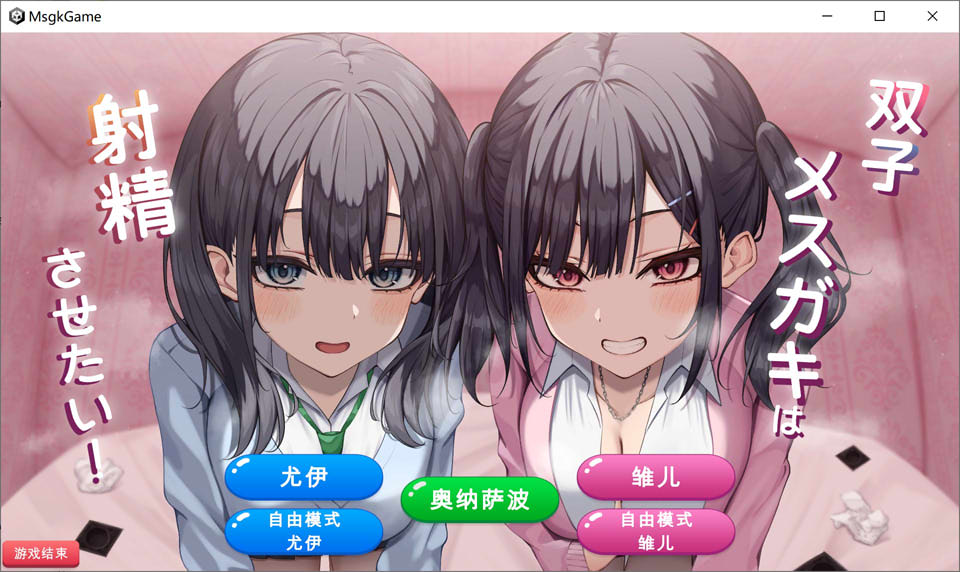 图片[1]-双子姐妹想让你射金治愈！云翻汉化版★全CV[新作/800M]-1288游戏网