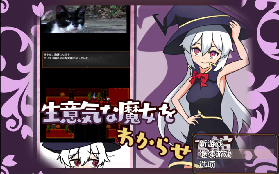 图片[1]-让傲慢的魔女明白的馆 Ver1.2 AI汉化内嵌版+全CG存档[新汉化/400M]-1288游戏网