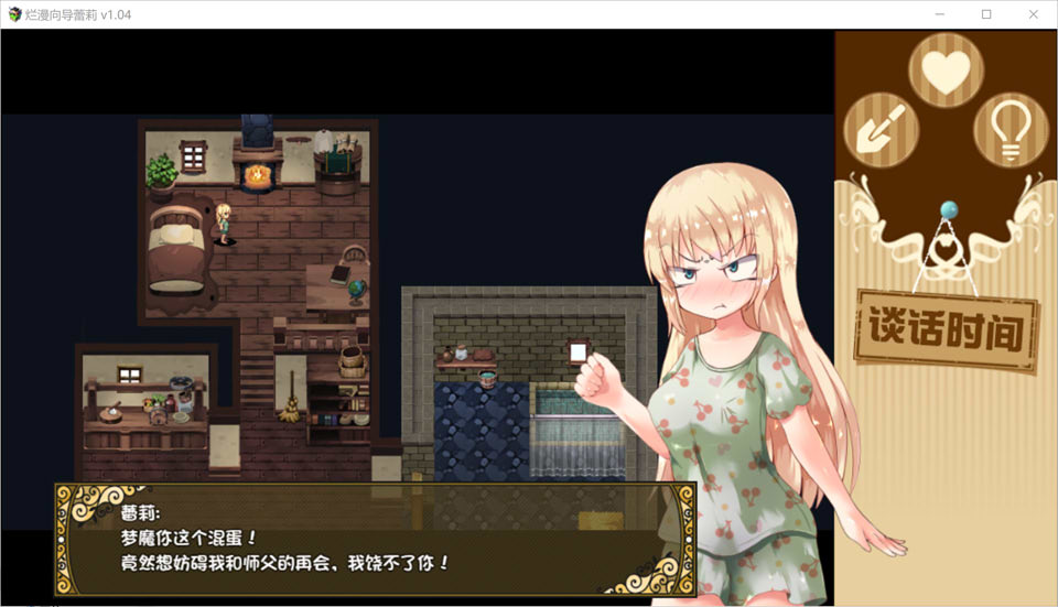 图片[1]-烂漫向导蕾莉 V1.04 STEAM官方中文版[新作/1.3G]-1288游戏网