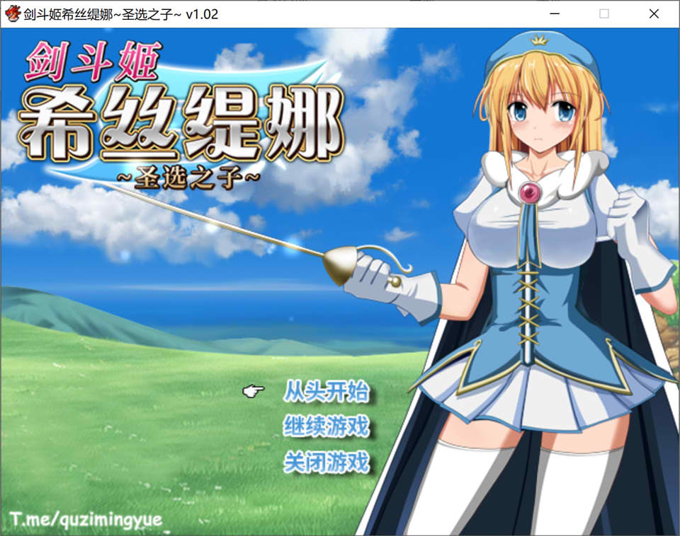 图片[1]-剑斗姬希丝缇娜~圣选之子 Ver1.02 官方中文无修版[2月新作/800M]-1288游戏网
