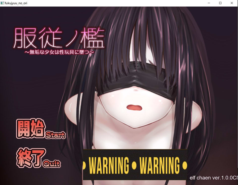 图片[1]-服从的檻~纯洁少女堕落为绒布球玩具 AI汉化版★CV[新汉化/200M]-1288游戏网