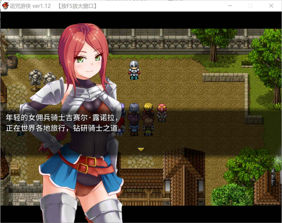 图片[1]-诅咒游侠 Ver1.12 官方中文无修版[新作/700M]-1288游戏网