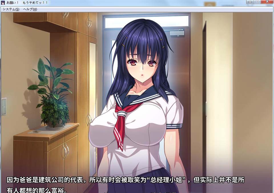 图片[1]-R3032 求求你！不要了！爆汝JK的RBQ之呼喊！汉化版+动画【4G】-1288游戏网