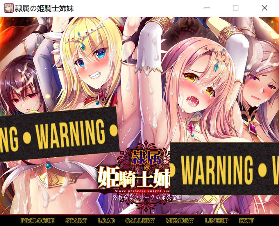 图片[1]-奴隶的姬骑士姐妹：永无归路的苗床！精翻汉化版+存档★全CV[新汉化/2G]-1288游戏网