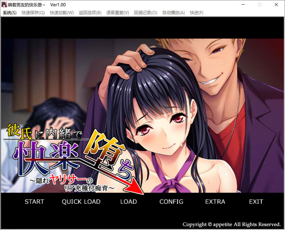 图片[1]-瞒着男友享受堕落的快乐！Ver1.0 AI汉化版+全CG存档★全CV[新汉化/400M]-1288游戏网