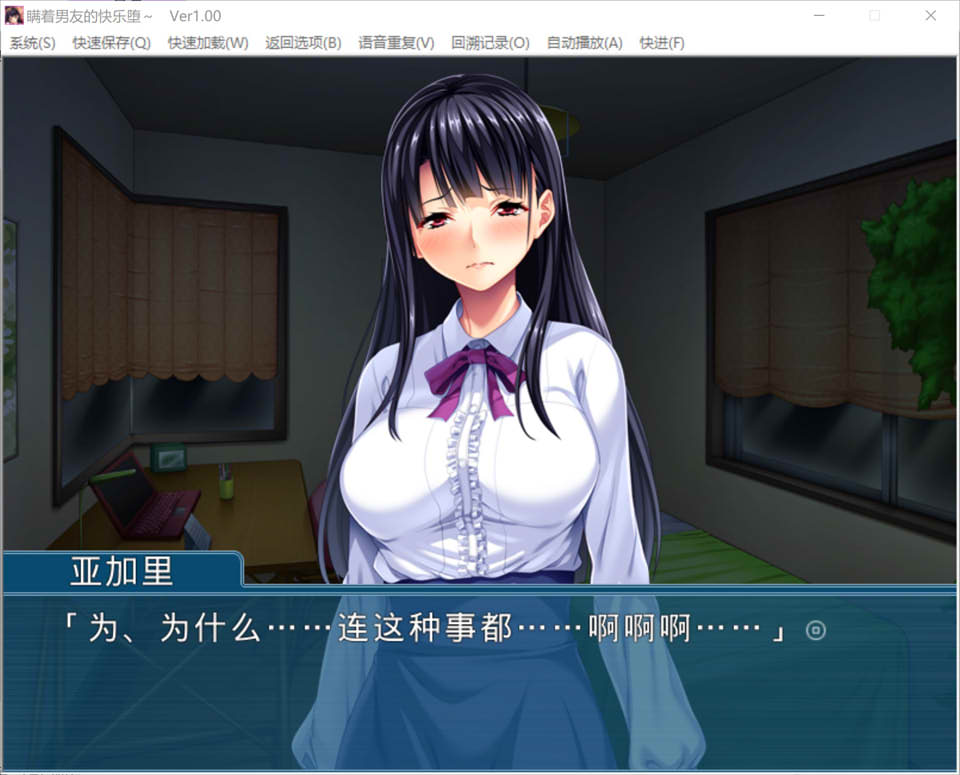 图片[2]-瞒着男友享受堕落的快乐！Ver1.0 AI汉化版+全CG存档★全CV[新汉化/400M]-1288游戏网