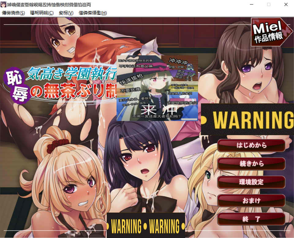 图片[1]-高雅的学院执行部-耻褥的无礼制裁 AI汉化版+全CG回想[新汉化/400M]-1288游戏网