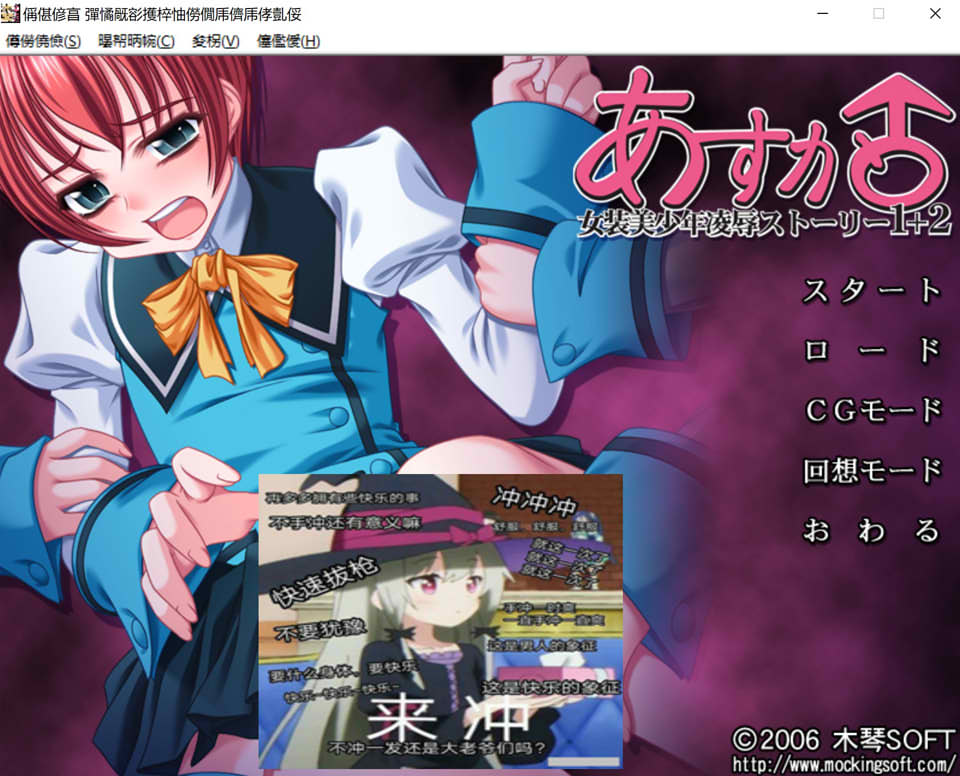 图片[1]-明日香♂女装美少年凌褥故事1+2 AI汉化版+全CG回想[新汉化/300M]-1288游戏网