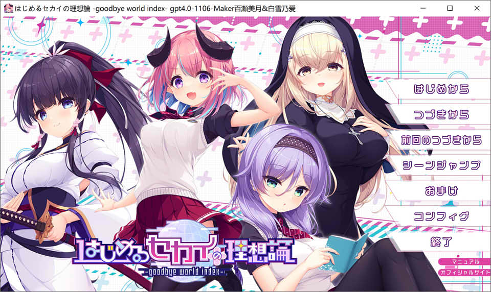 图片[1]-理想中的世界开始 AI汉化润色版+全CG回想+特典★全CV[新汉化/5.2G]-1288游戏网