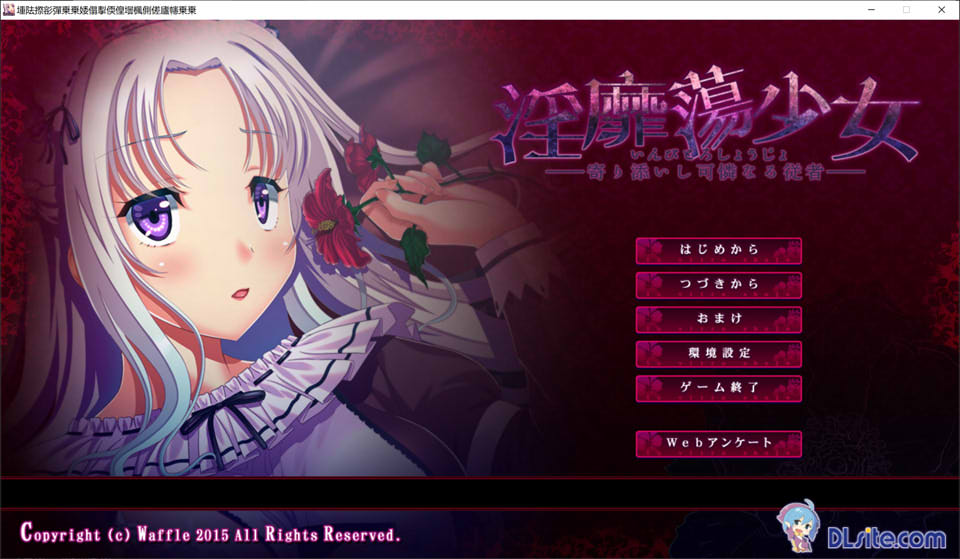 图片[1]-H的少女~寄依着的可怜的侍从 AI汉化版★全CV[新汉化/2.1G]-1288游戏网
