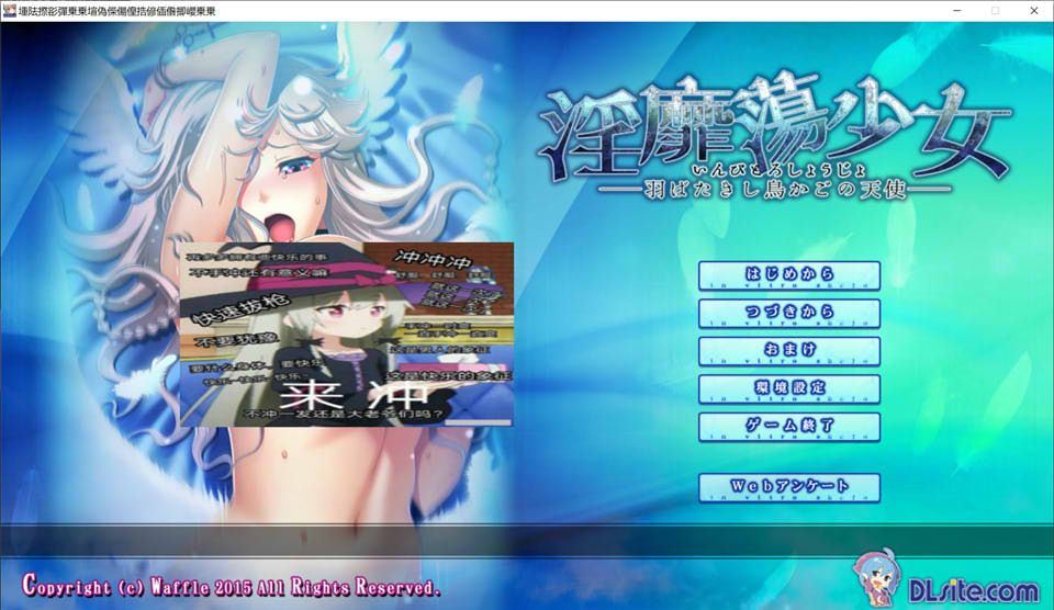 图片[1]-H的少女~羽翼振动的鸟笼天使 AI汉化版★全CV[新汉化/1.7G]-1288游戏网