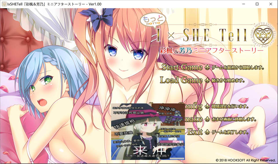 图片[1]-もっとIxSHE Tell彩枫与芳乃迷你剧场 AI汉化版+全回想★全CV[新汉化/1.1G]-1288游戏网